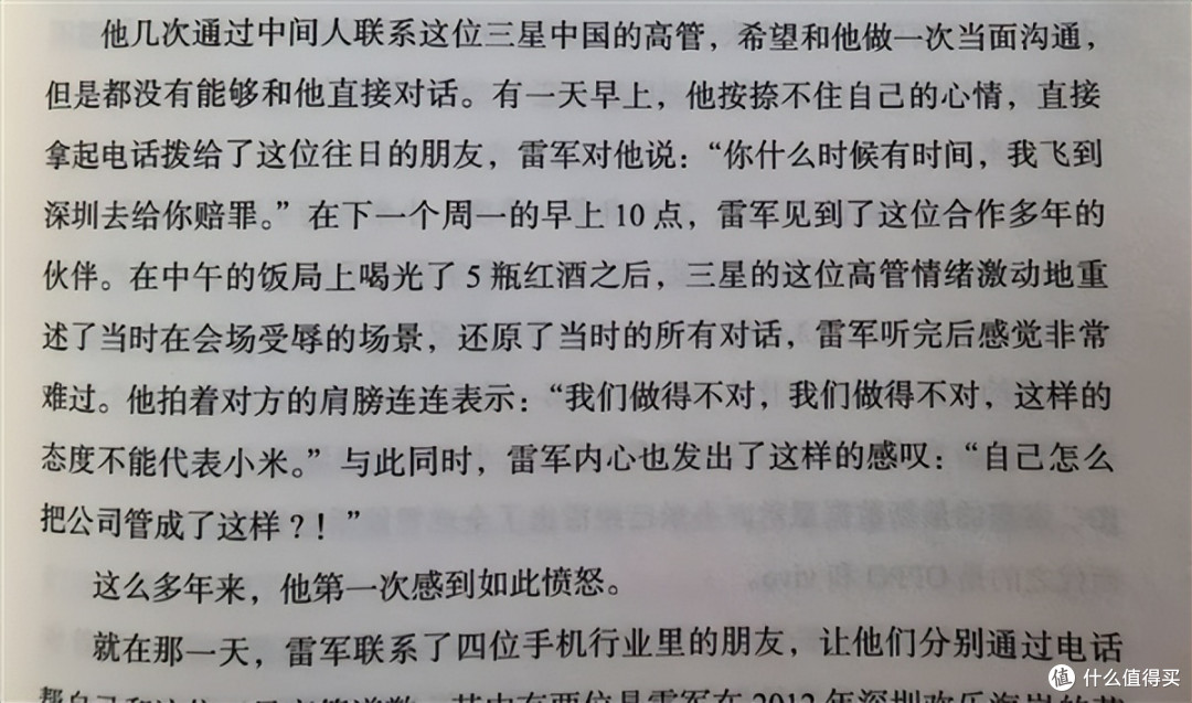 当初雷军亲自致歉,饭局喝光5瓶红酒,如今三星会长上门“卖货”