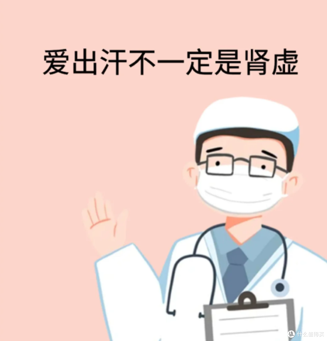 出汗多≠身体虚|但这里出汗可要小心了!