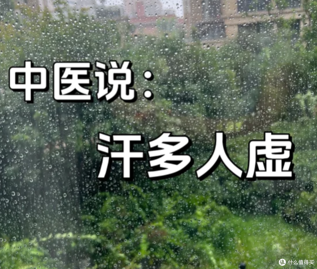 出汗多≠身体虚|但这里出汗可要小心了!