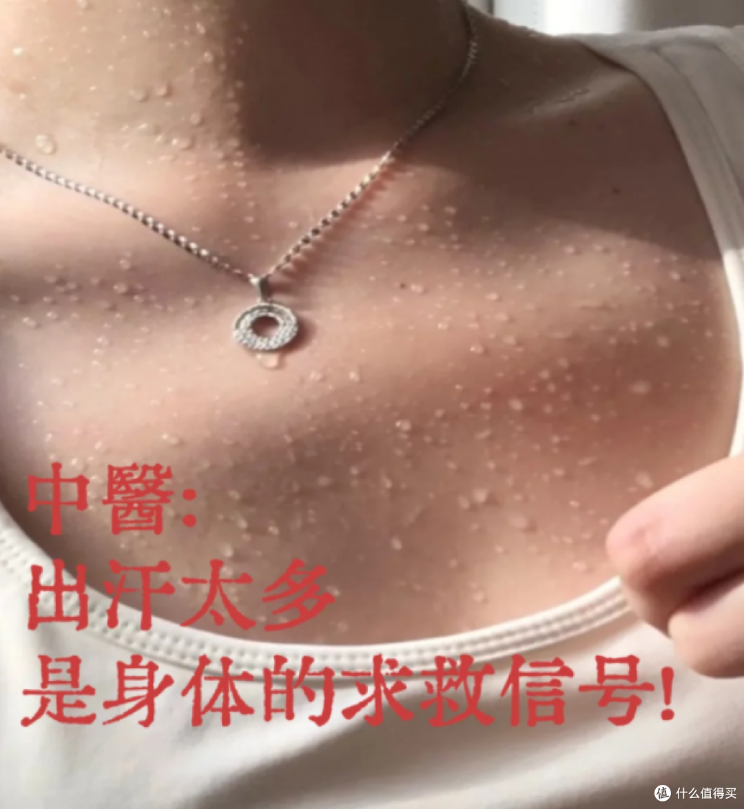 出汗多≠身体虚|但这里出汗可要小心了!