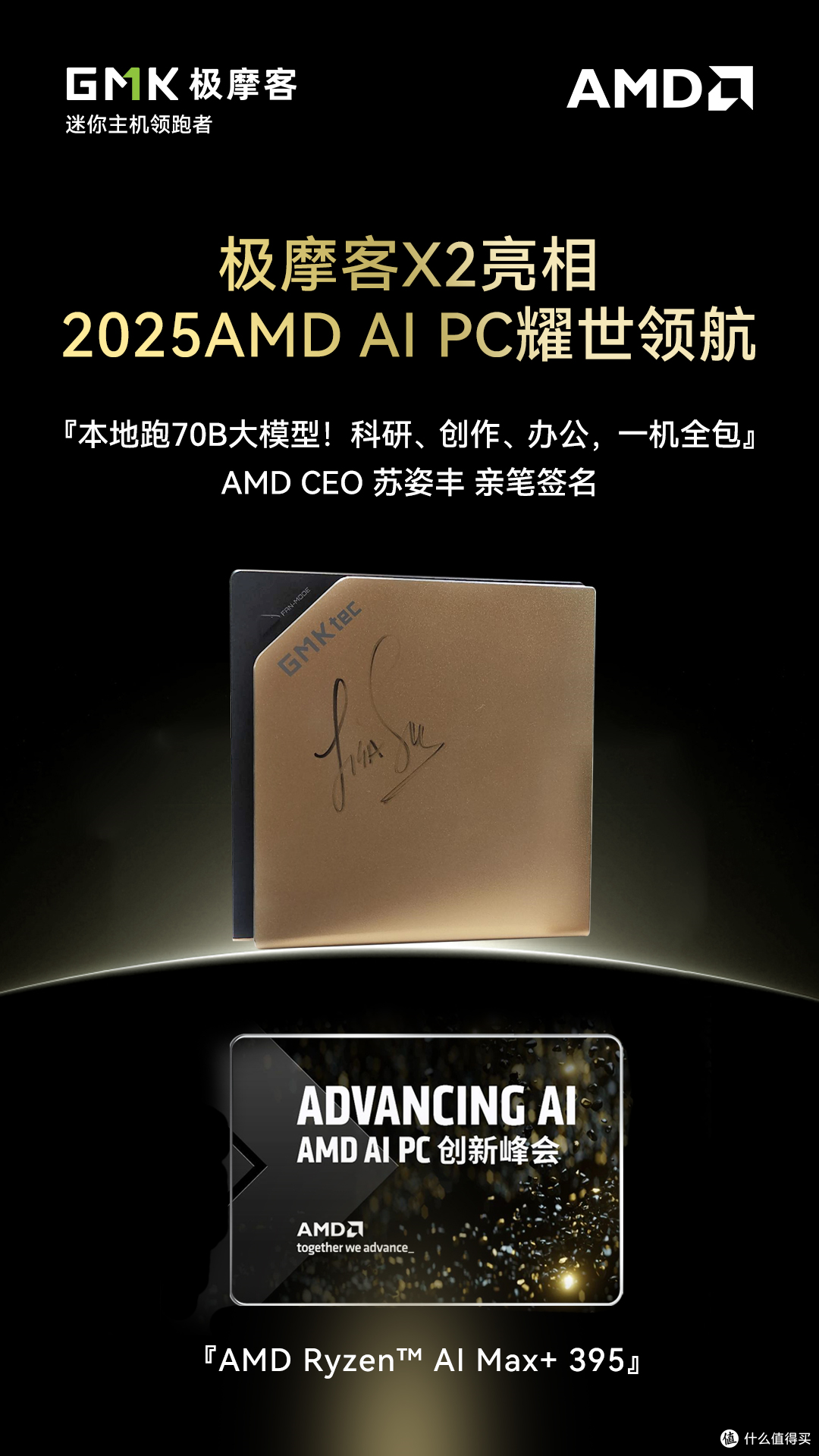 AI桌面超算中心选购:极摩客EVO X2 英伟达 DGX Spark