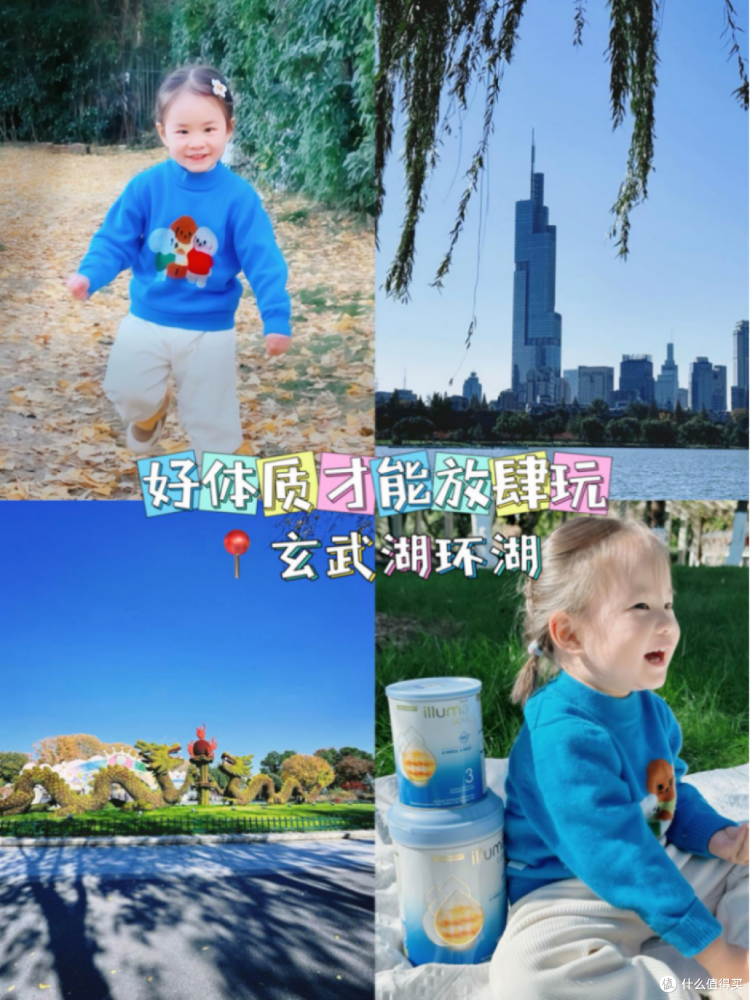 【奶粉推荐】带娃出游,启赋未来6HMO奶粉助力宝宝健康成长