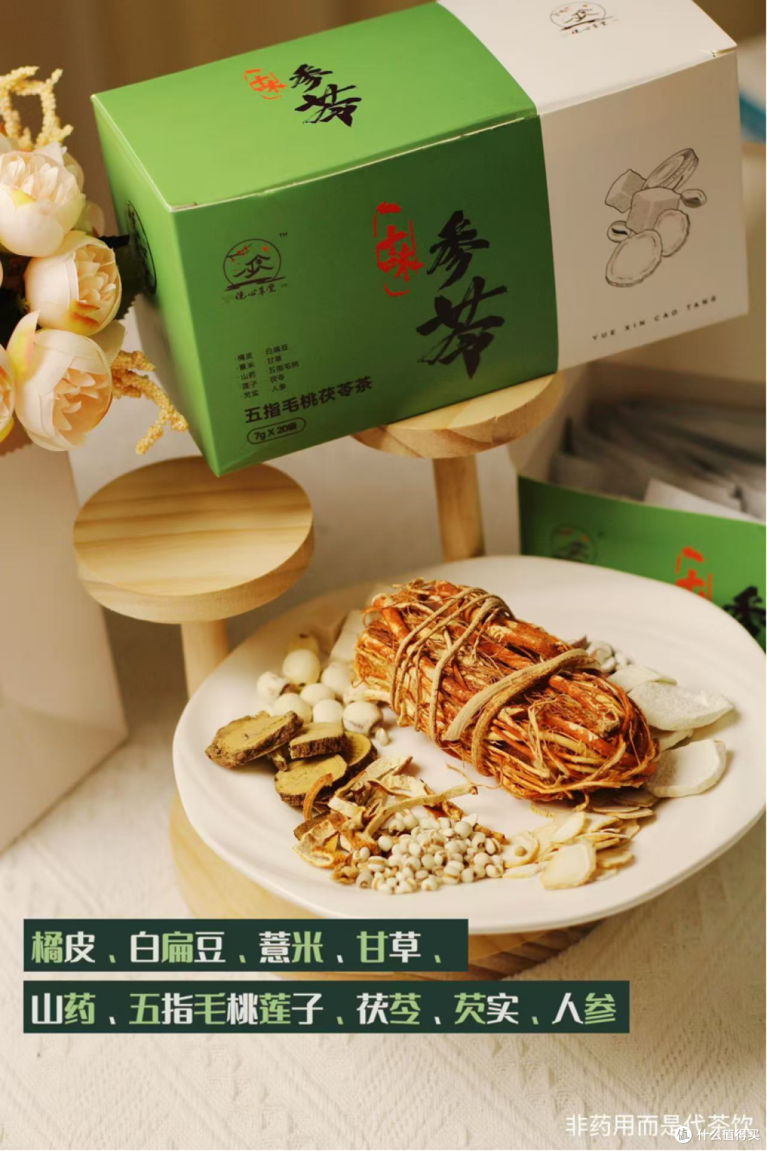 带薪养生的正确打开方式|喝脾土喜欢的茶包