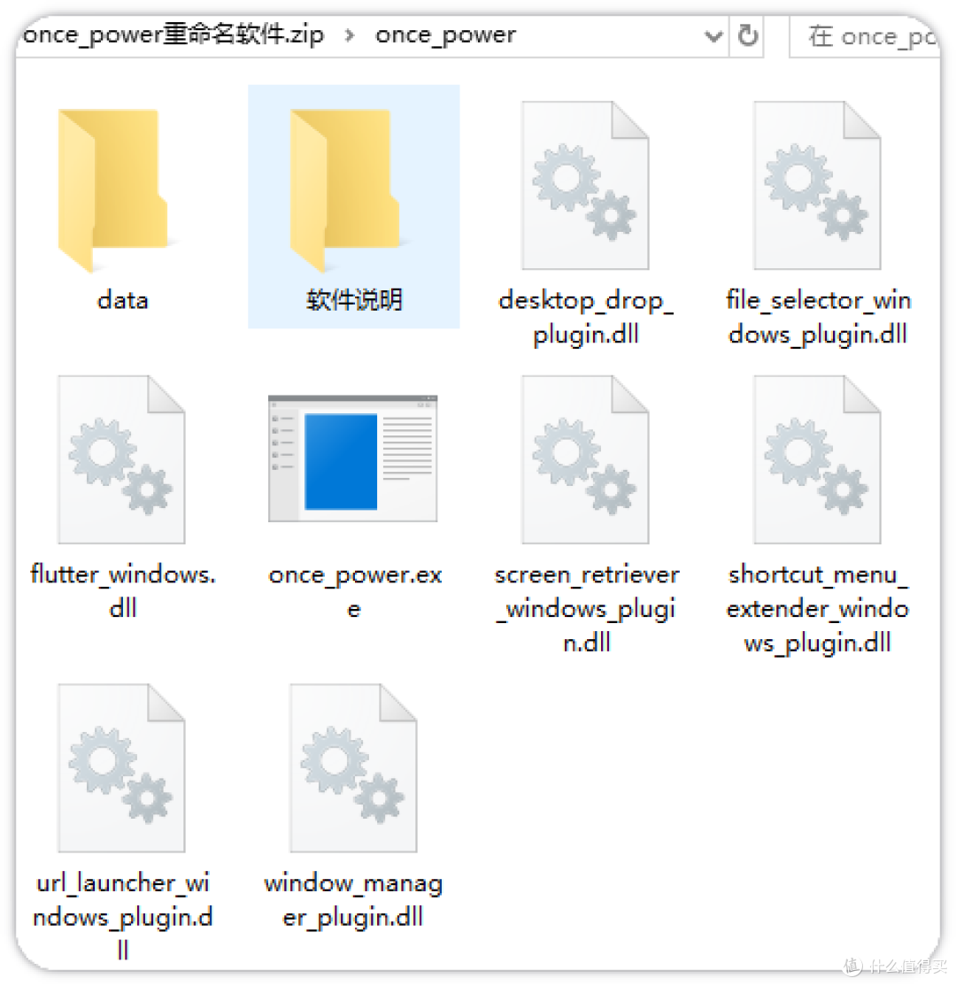 轻松搞定文件批量重命名