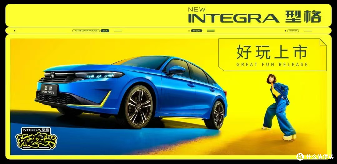 新款广汽本田型格上市,外观调整,提供手动挡,售价12.99万元起