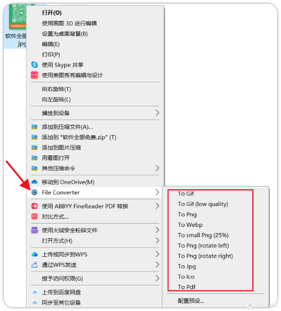 超实用的文件格式转换神器推荐