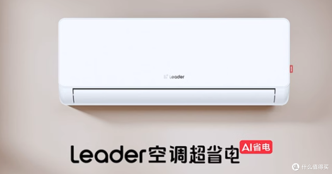 这个夏天的空调就要省电,2025海尔超省电空调攻略