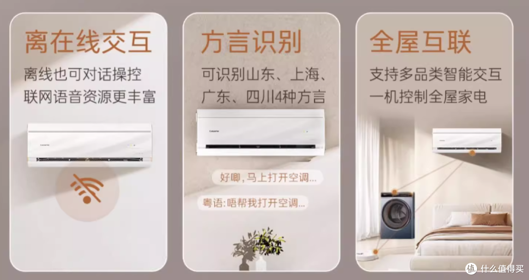 这个夏天的空调就要省电,2025海尔超省电空调攻略