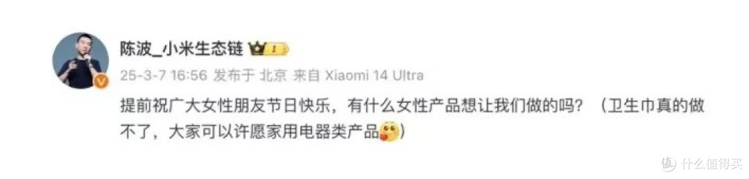 小米撤回“不做卫生巾”!雷军评论区炸了!