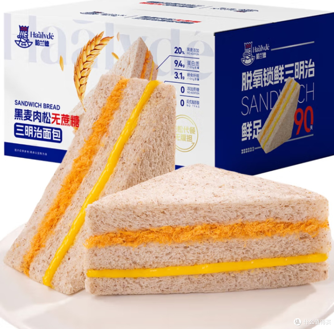 
春日野餐必备：哈兰德黑麦肉松0蔗糖三明治，健康美味两不误！