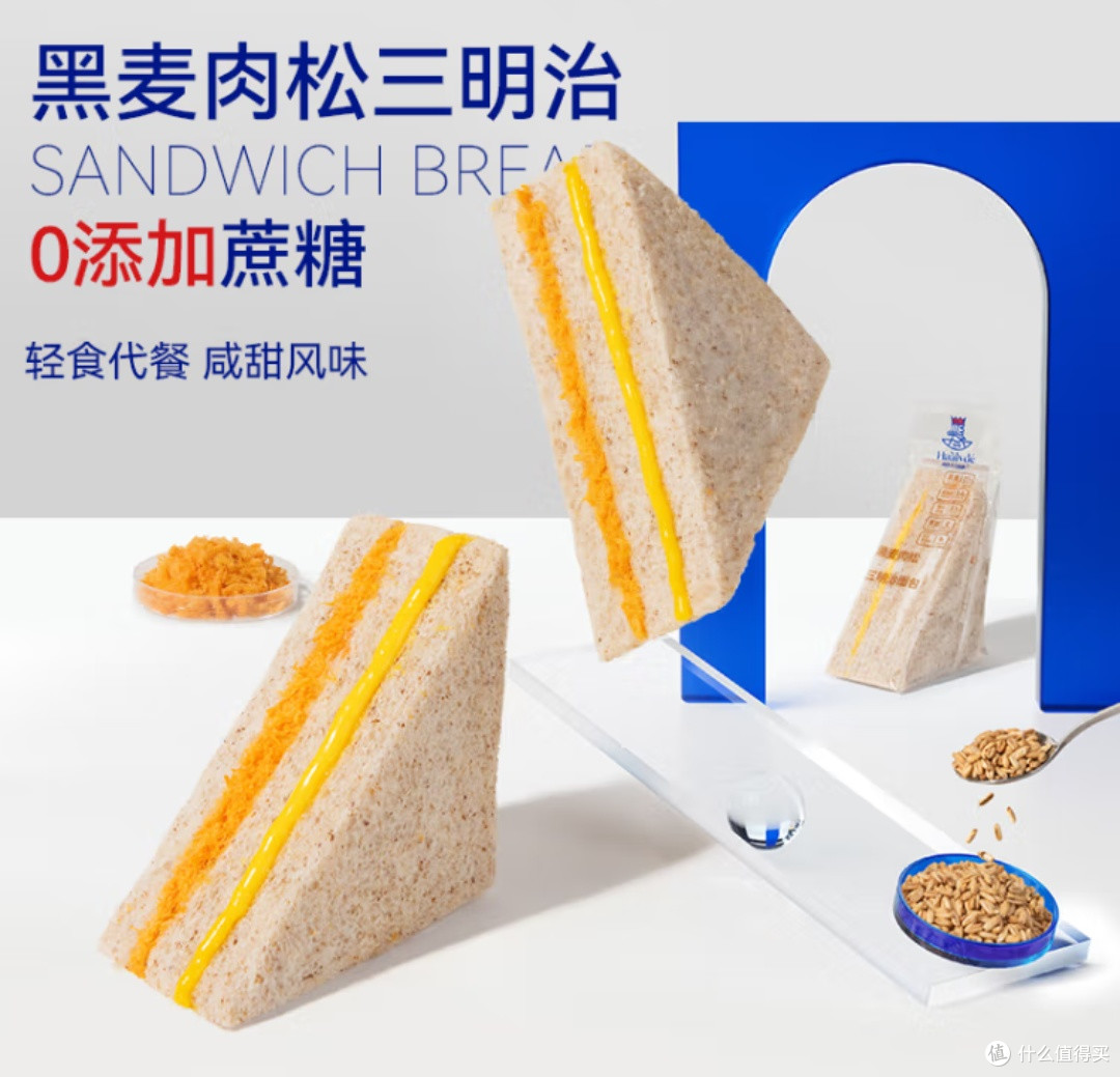 
春日野餐必备：哈兰德黑麦肉松0蔗糖三明治，健康美味两不误！