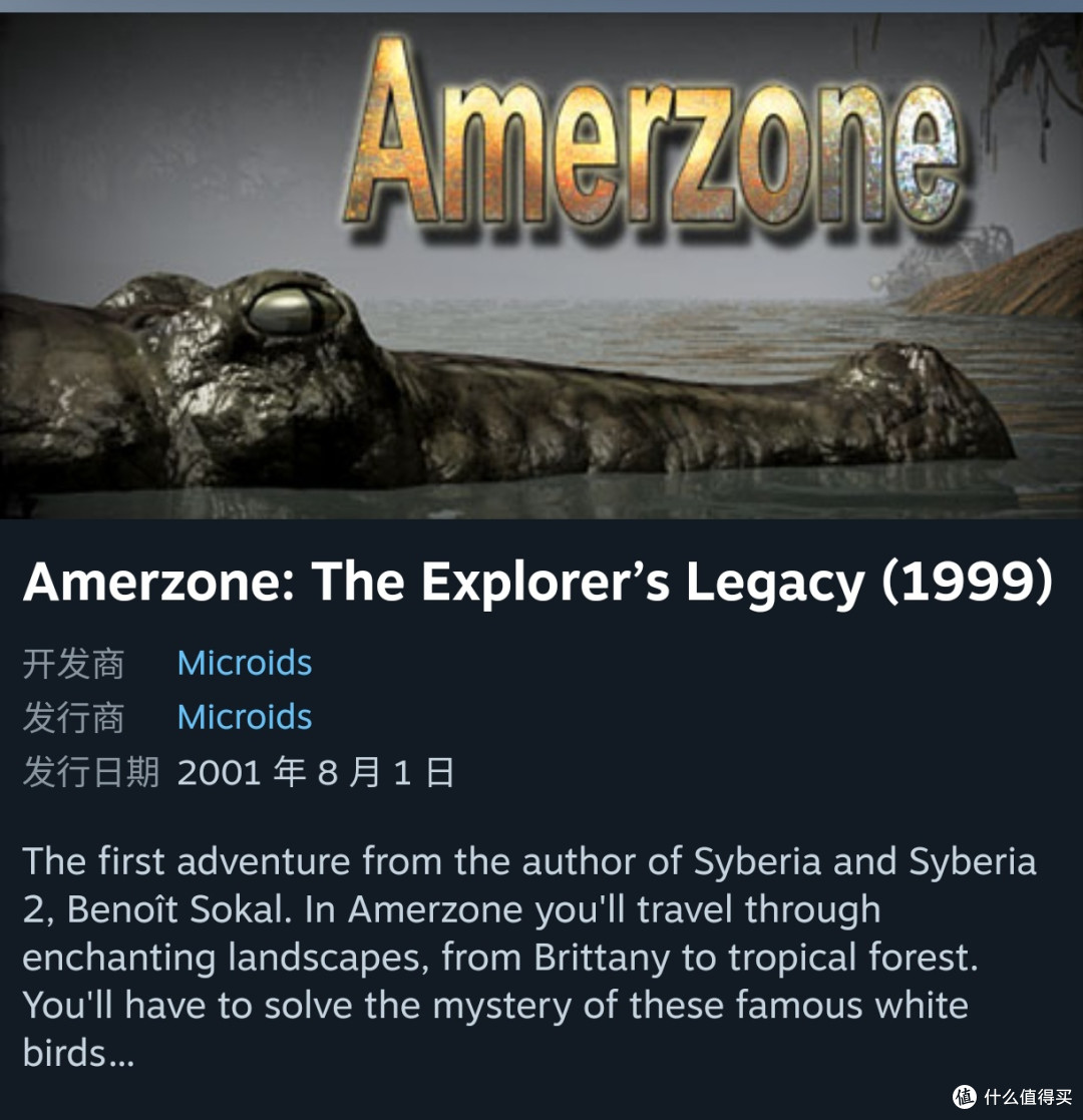 【喜+2限时白嫖】侏罗纪世界进化2 +Amerzone：探险家的记忆传承 零成本圆梦恐龙公园免费穿越神秘雨林！