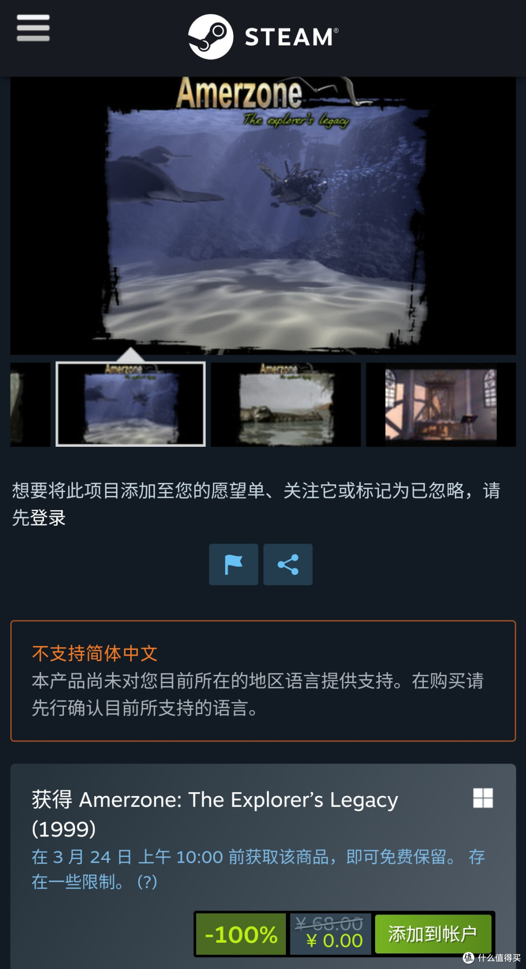 【喜+2限时白嫖】侏罗纪世界进化2 +Amerzone：探险家的记忆传承 零成本圆梦恐龙公园免费穿越神秘雨林！