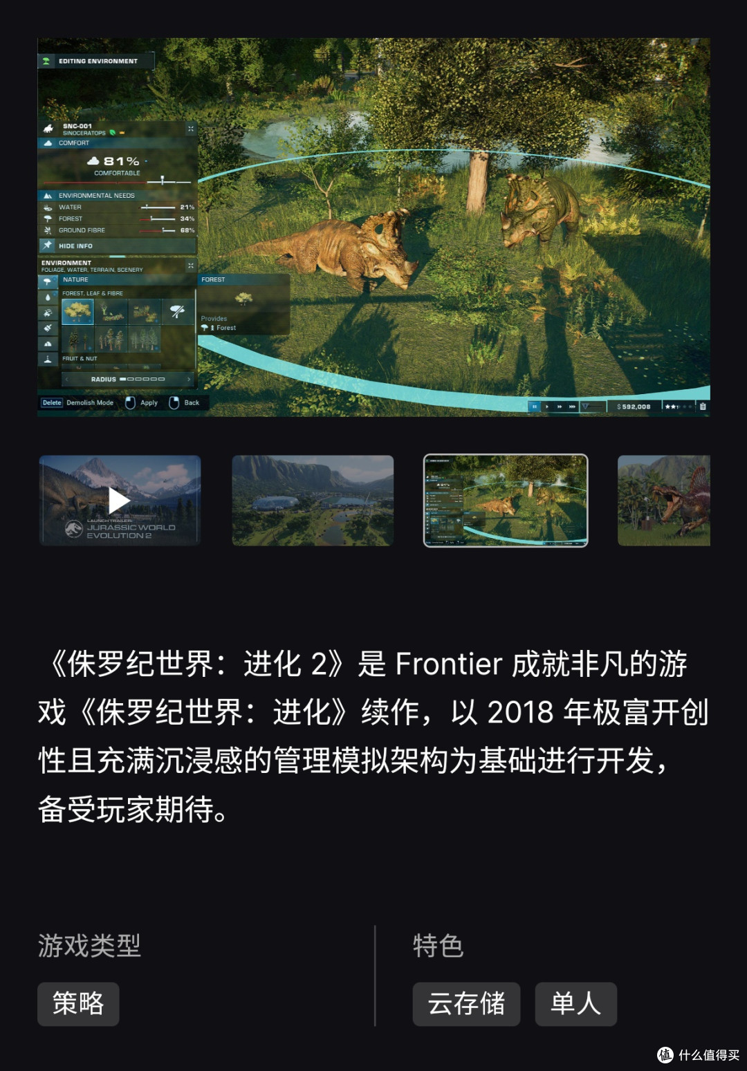 【喜+2限时白嫖】侏罗纪世界进化2 +Amerzone：探险家的记忆传承 零成本圆梦恐龙公园免费穿越神秘雨林！