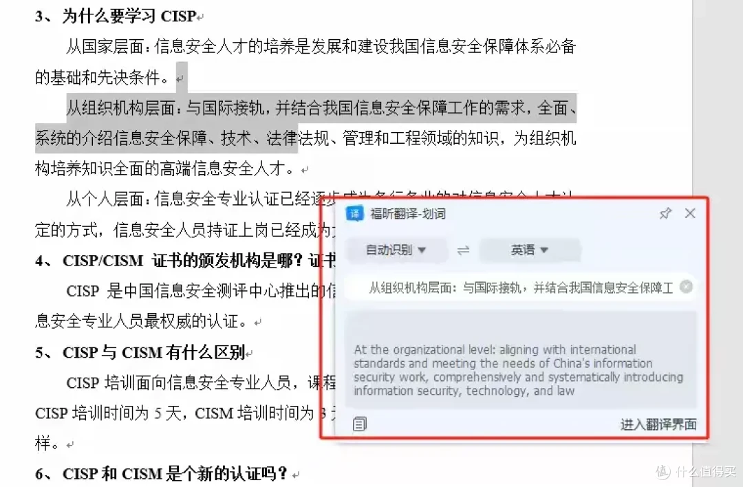 翻译工具推荐盘点