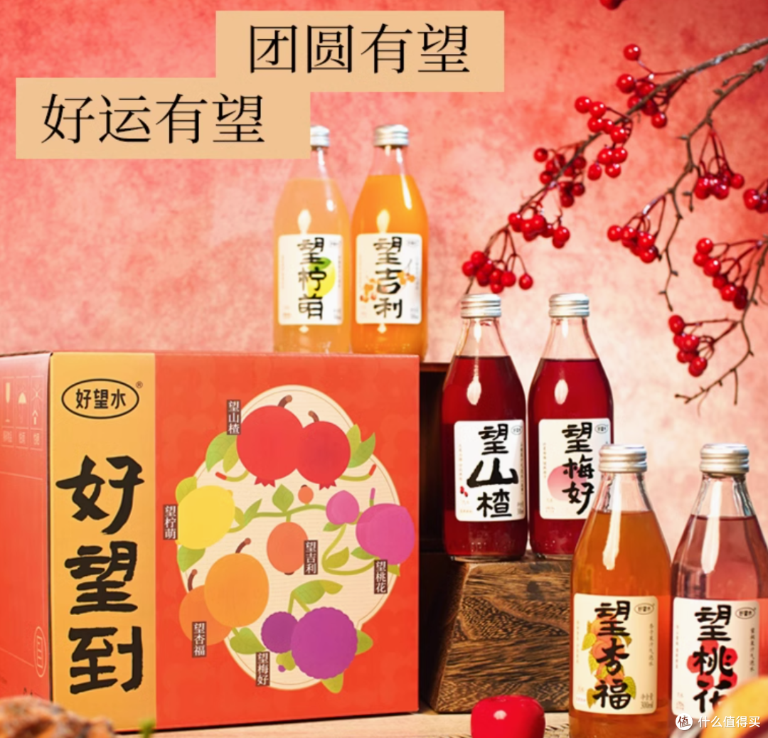 【望山楂杨梅橙】春日气泡水,一口下去,爽到心里!