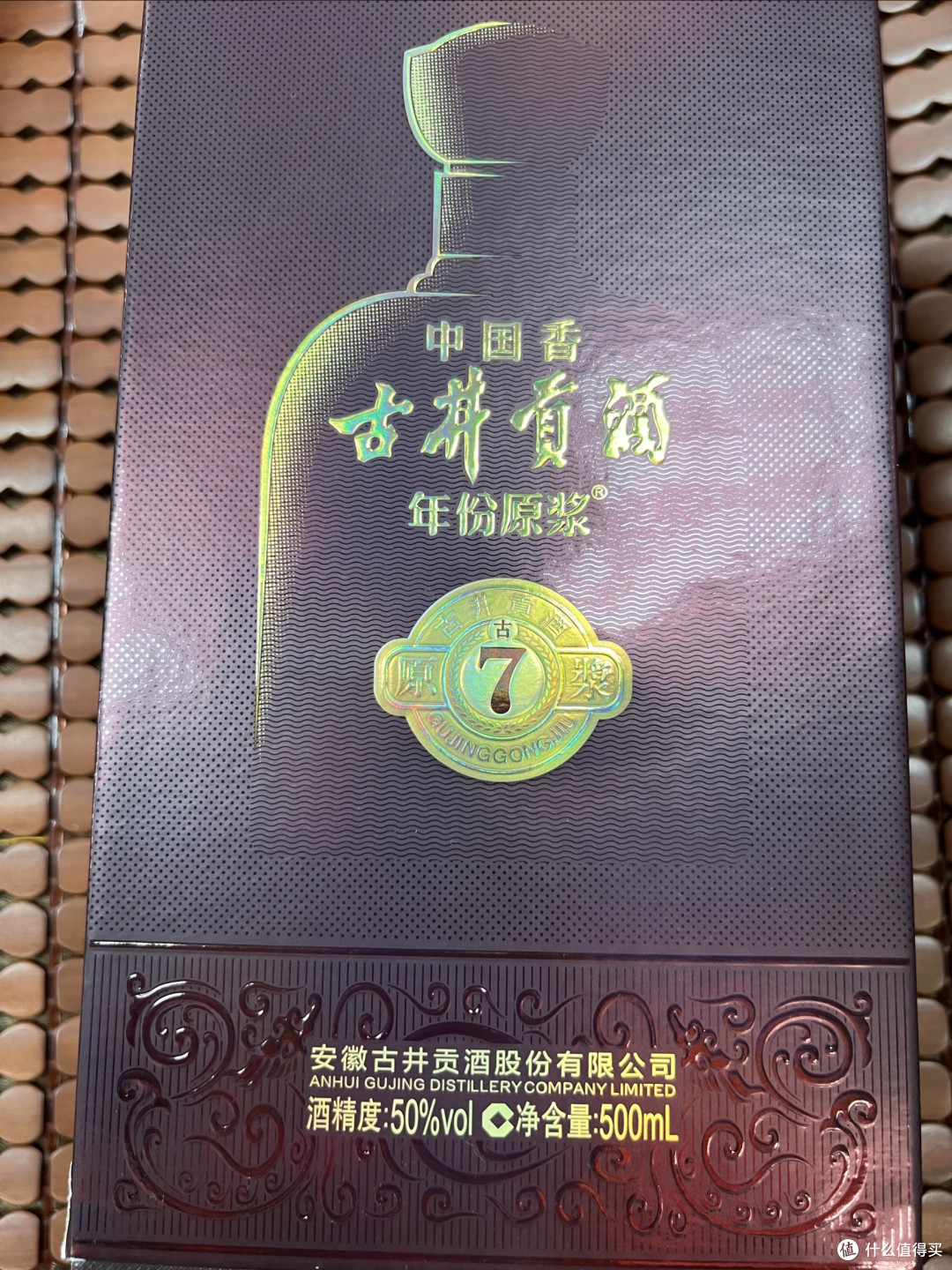 古井贡酒年份原浆古7,中端白酒还是可以的!