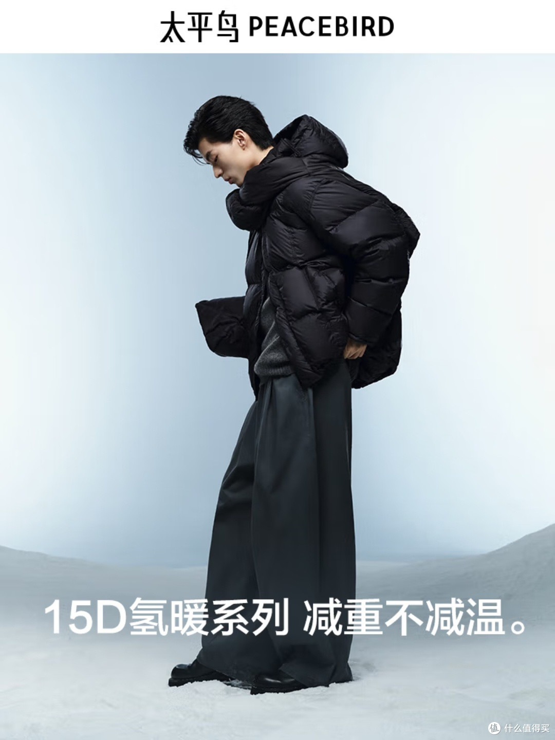 太平鸟男装羽绒服:轻暖短款实测