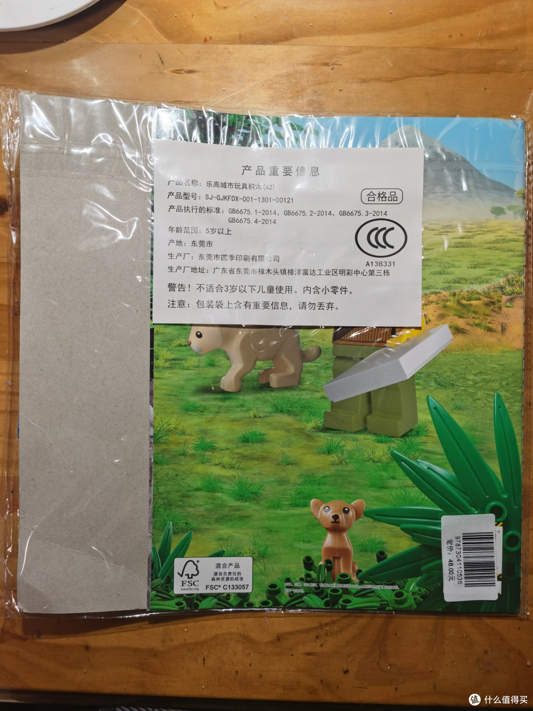 买积木赠画册—乐高城市系列第42集丛林探险家与狮宝宝
