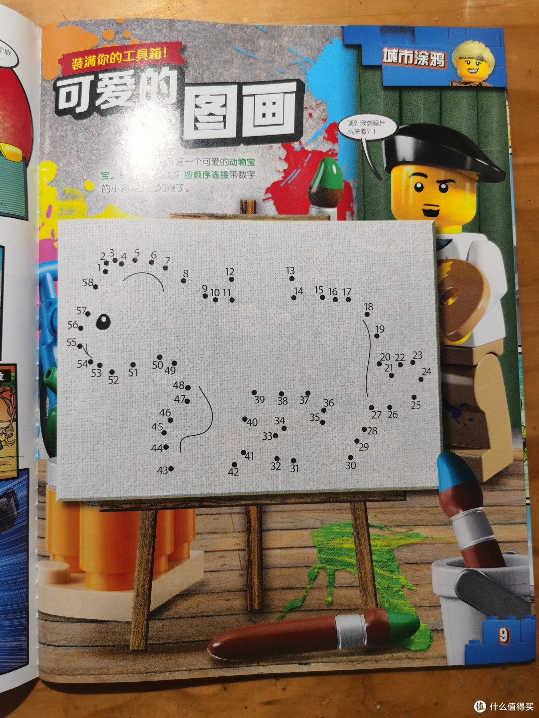 买积木赠画册—乐高城市系列第42集丛林探险家与狮宝宝