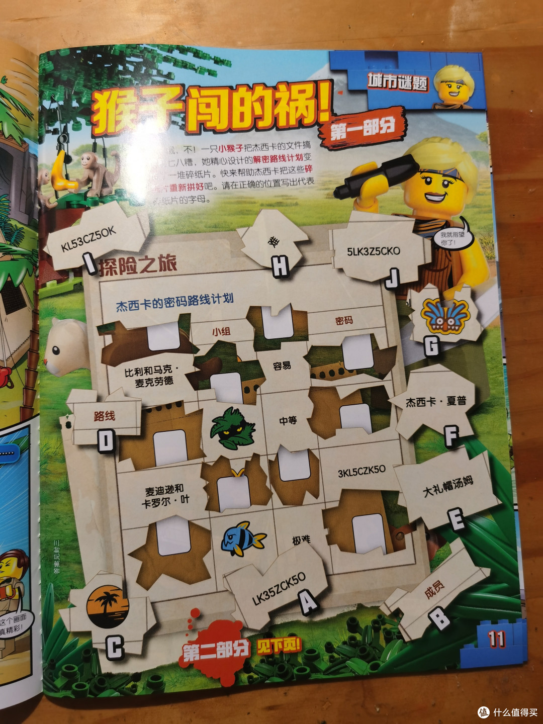 买积木赠画册—乐高城市系列第42集丛林探险家与狮宝宝
