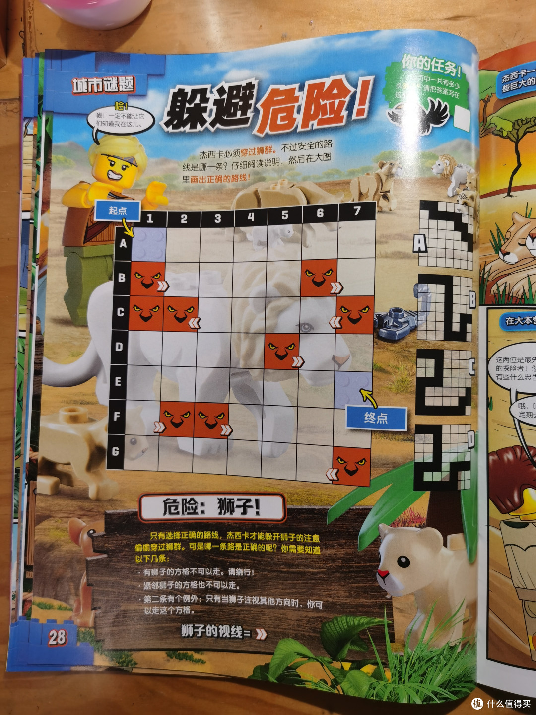 买积木赠画册—乐高城市系列第42集丛林探险家与狮宝宝