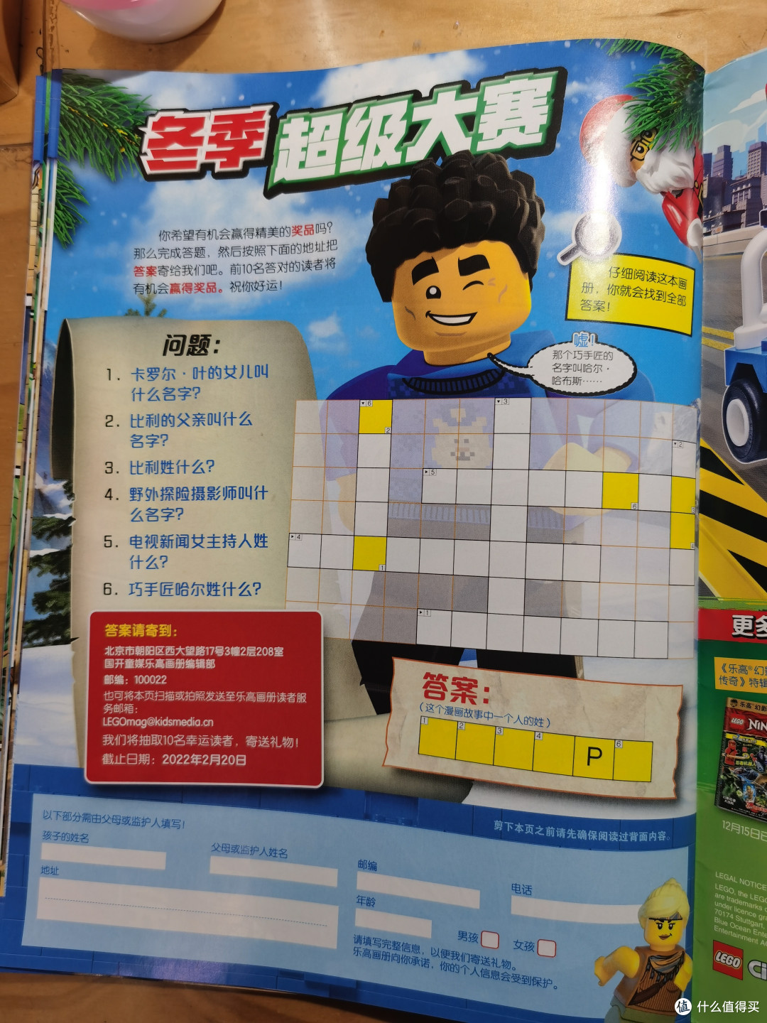 买积木赠画册—乐高城市系列第42集丛林探险家与狮宝宝