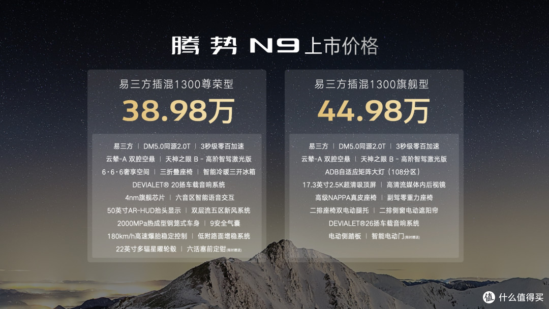 腾势N9颠覆想象震撼上市,重新定义旗舰SUV安全新高度