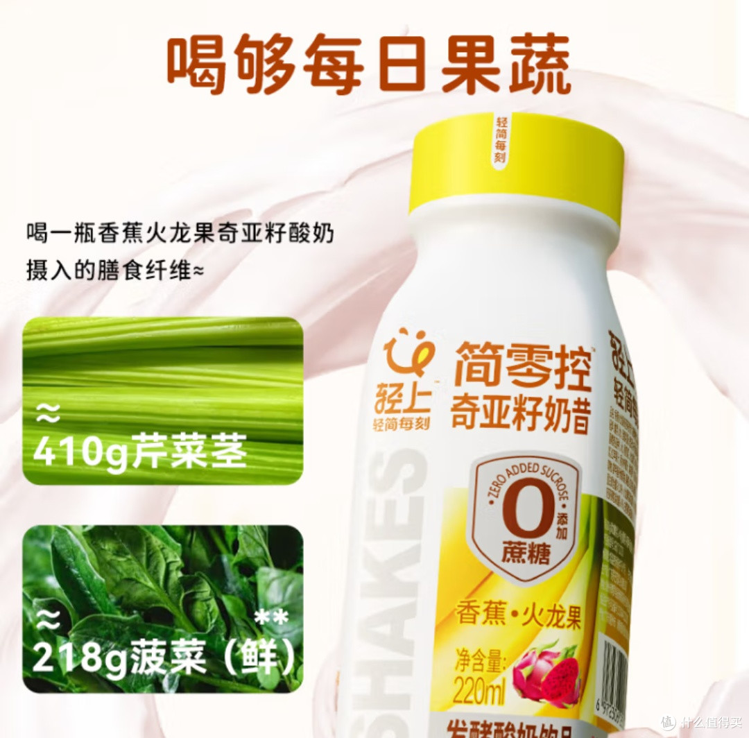 春日轻启,健康相伴:香蕉火龙果奇亚籽奶昔,唤醒你的春日活力!