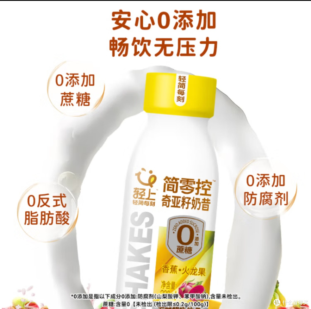 春日轻启,健康相伴:香蕉火龙果奇亚籽奶昔,唤醒你的春日活力!
