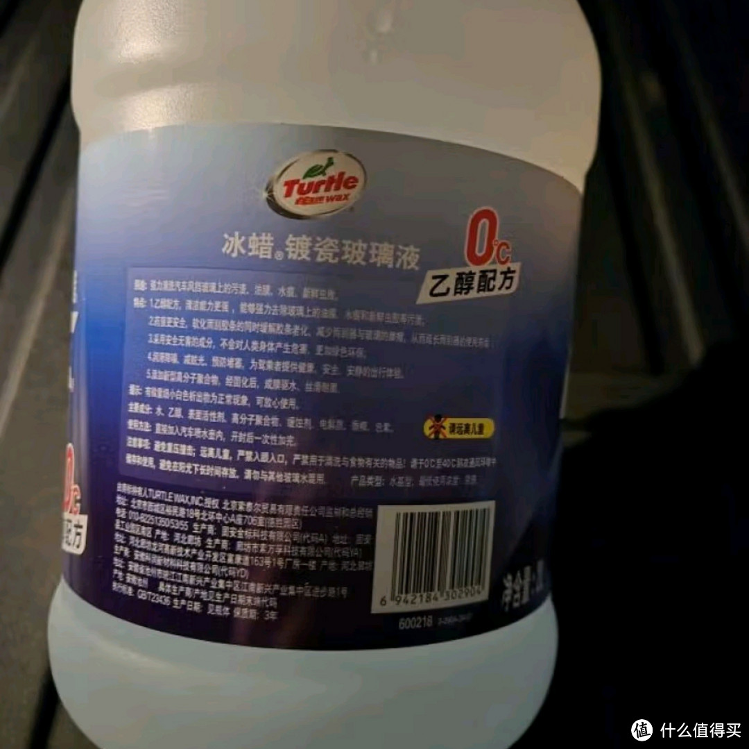 龟牌冰蜡玻璃水：乙醇配方0°去油膜，让视界更清晰