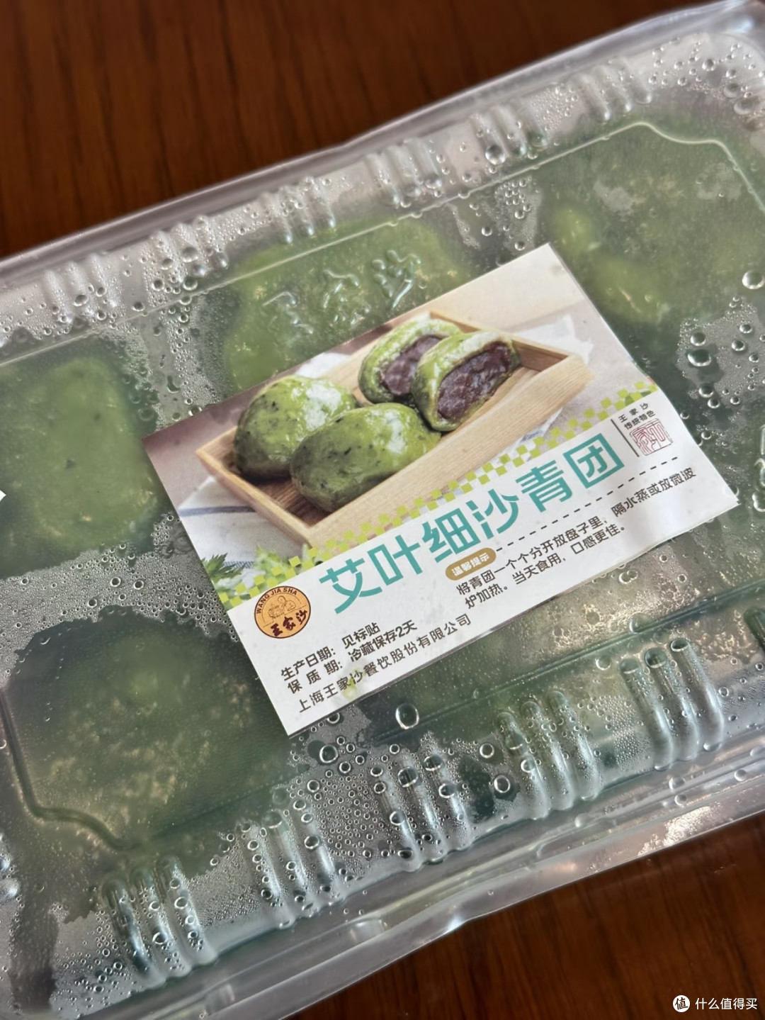 排队两小时就为这口!王家沙青团到底啥味