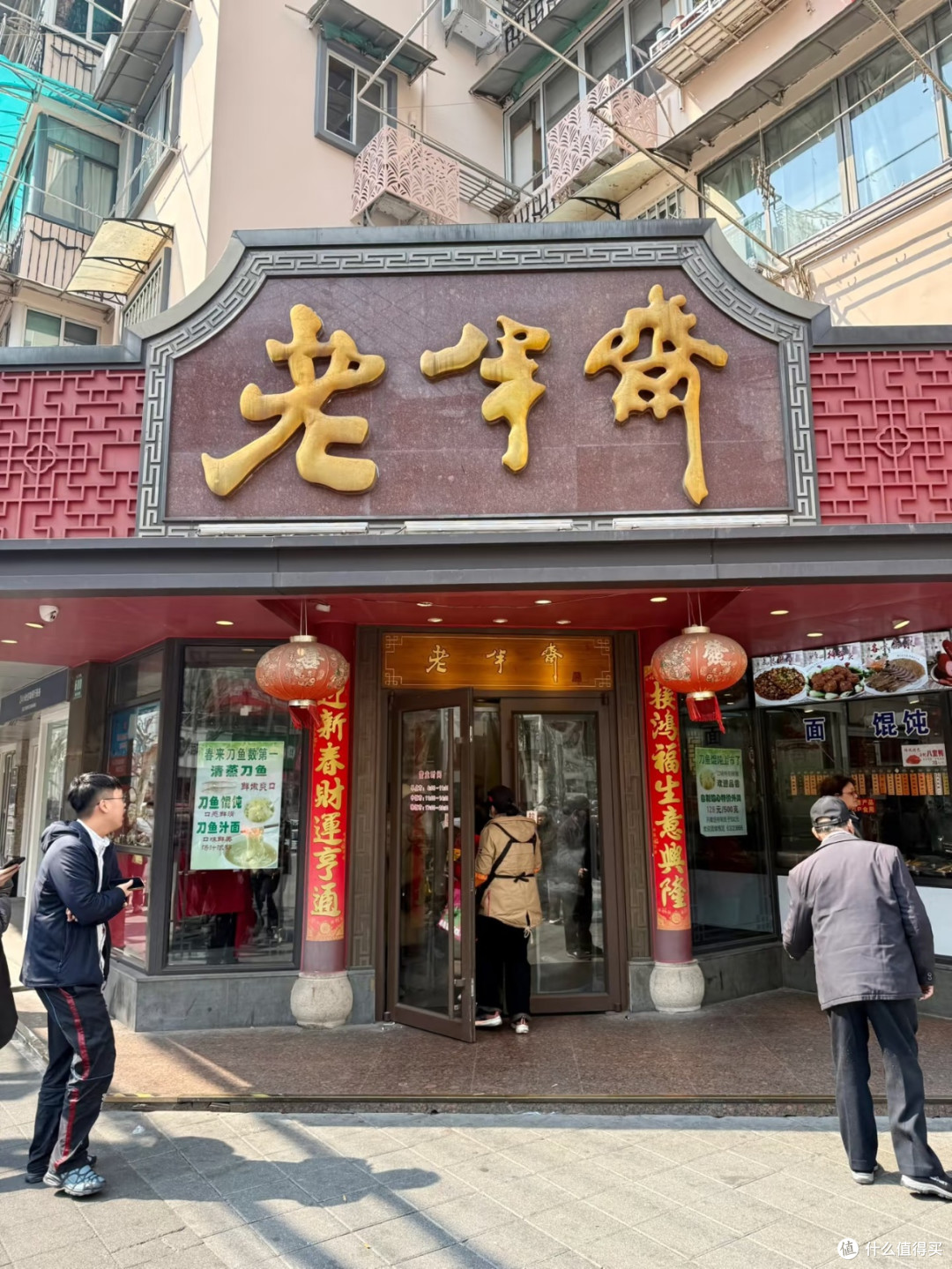春日必吃!老字号刀鱼馄饨尝鲜全记录