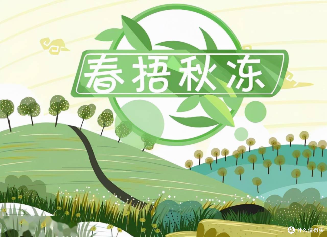 春捂秋冻，真的养生吗？揭秘背后的真相！