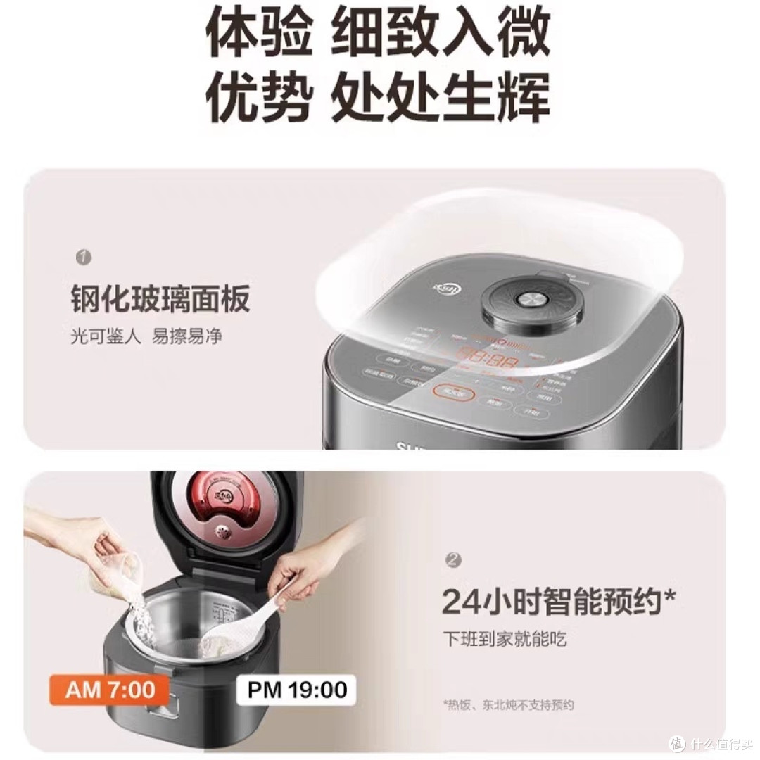 苏泊尔电饭煲,一键搞定美味!
