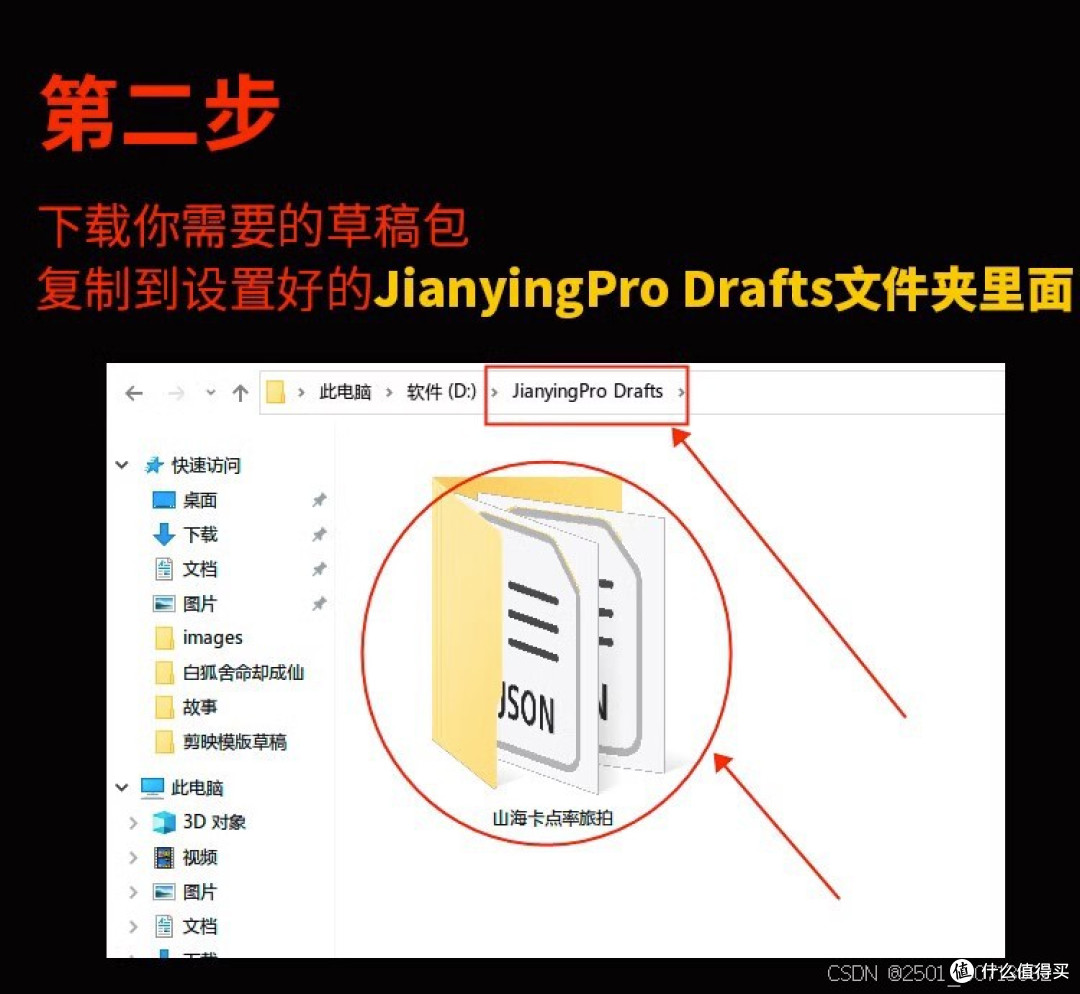 剪映模板全家桶所有源文件一键打包，三端通用，秒变剪辑大师！