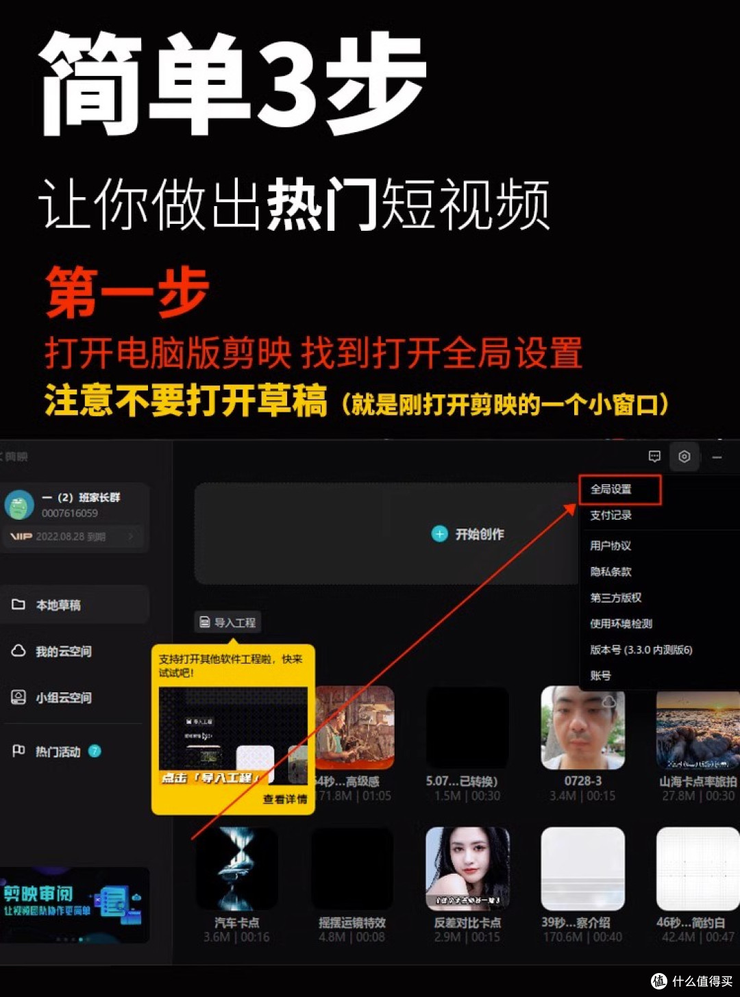 剪映模板全家桶所有源文件一键打包，三端通用，秒变剪辑大师！