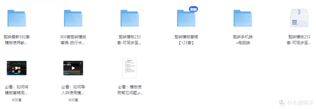 剪映模板全家桶所有源文件一键打包，三端通用，秒变剪辑大师！