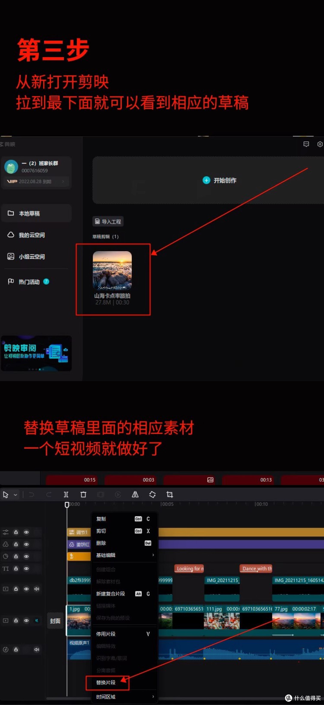 剪映模板全家桶所有源文件一键打包，三端通用，秒变剪辑大师！