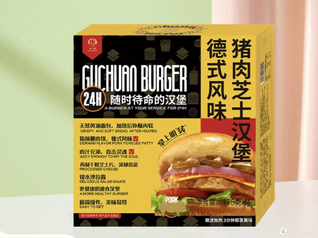 古船首农德式风味猪肉芝士汉堡,美味与品质的双重保障!
