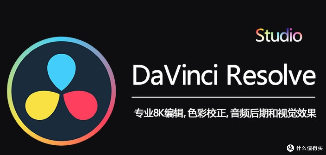 超全摄影后期教程,让你轻松出片,附最新剪辑DaVinci Resolve