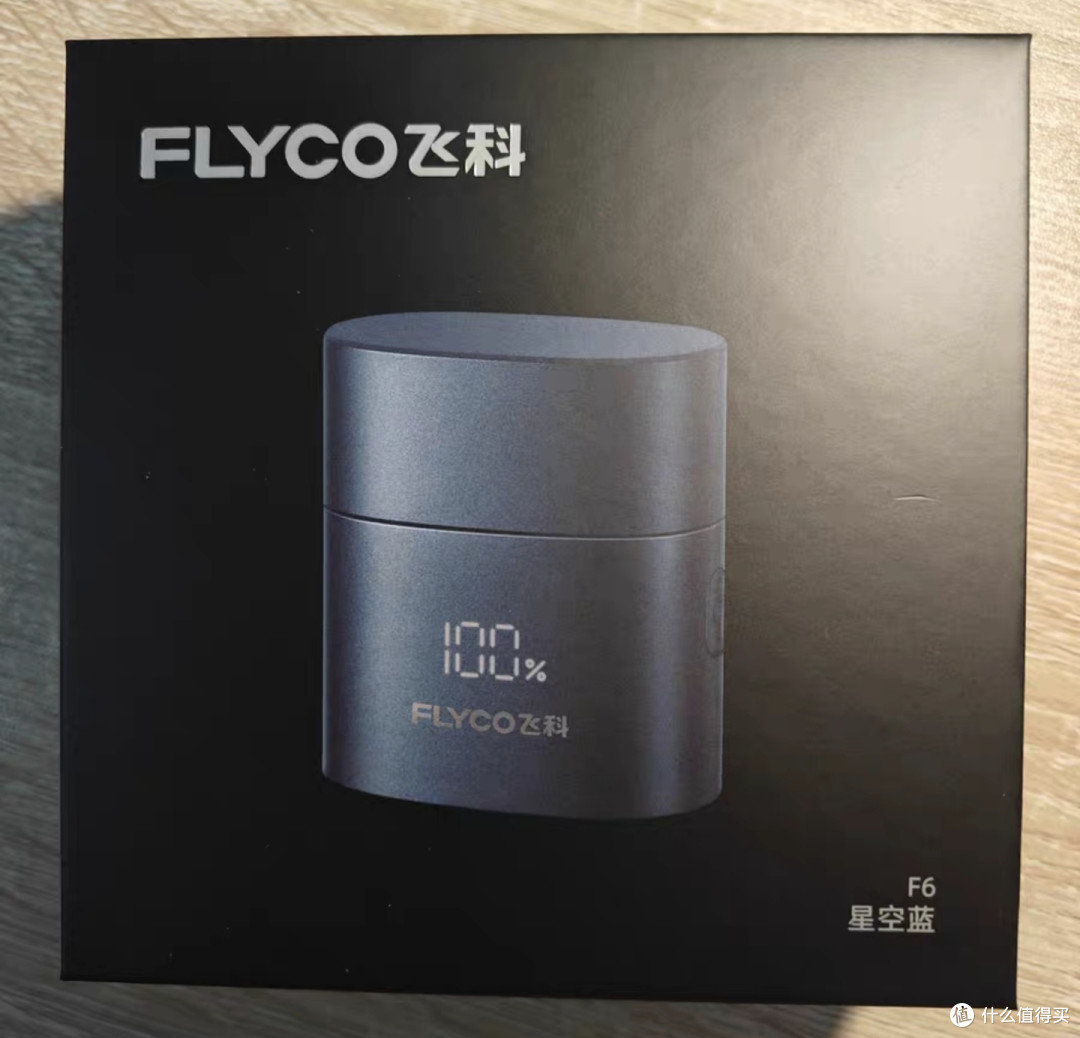 飞科剃须刀,真的那么好用?