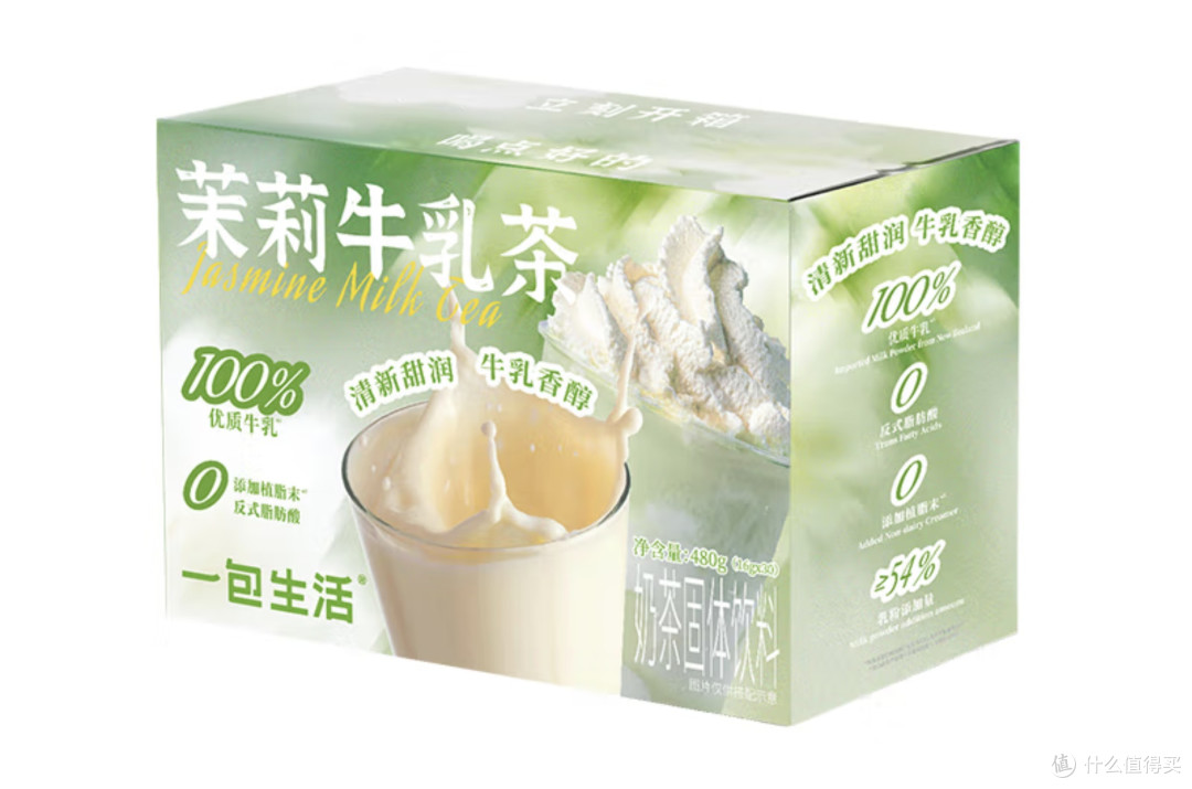 春日新品来袭,一包生活茉莉牛乳茶,尽享门店茉莉伯牙风味!