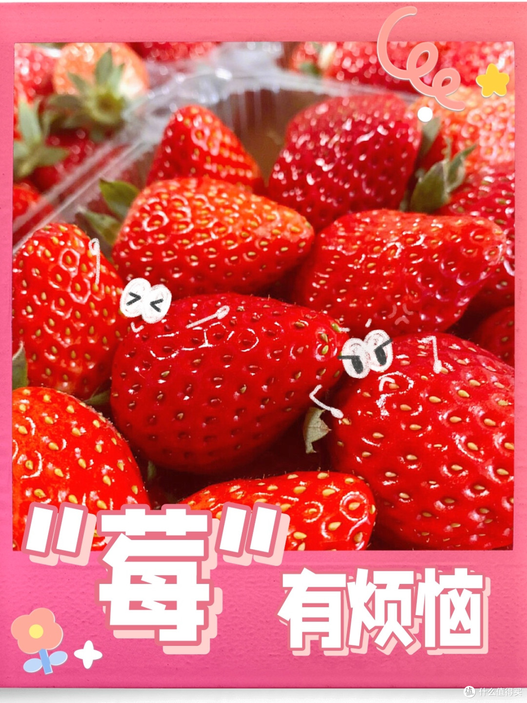 🍓春日必囤!这颗"红宝石"让我一口吃掉整个春天~