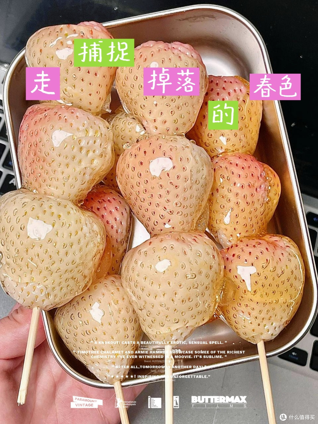 🍓春日必囤!这颗"红宝石"让我一口吃掉整个春天~