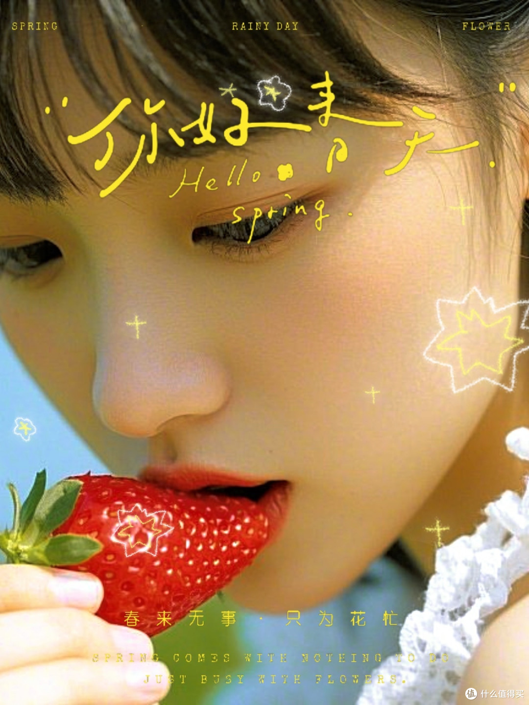 🍓春日必囤!这颗"红宝石"让我一口吃掉整个春天~