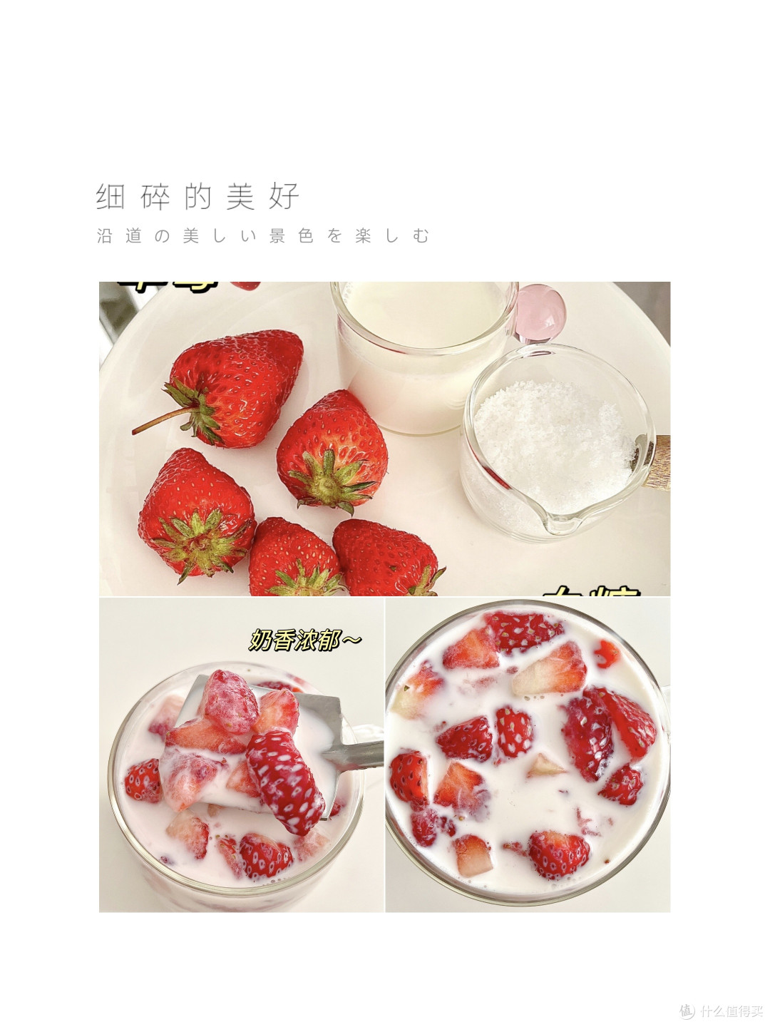 🍓春日必囤!这颗"红宝石"让我一口吃掉整个春天~
