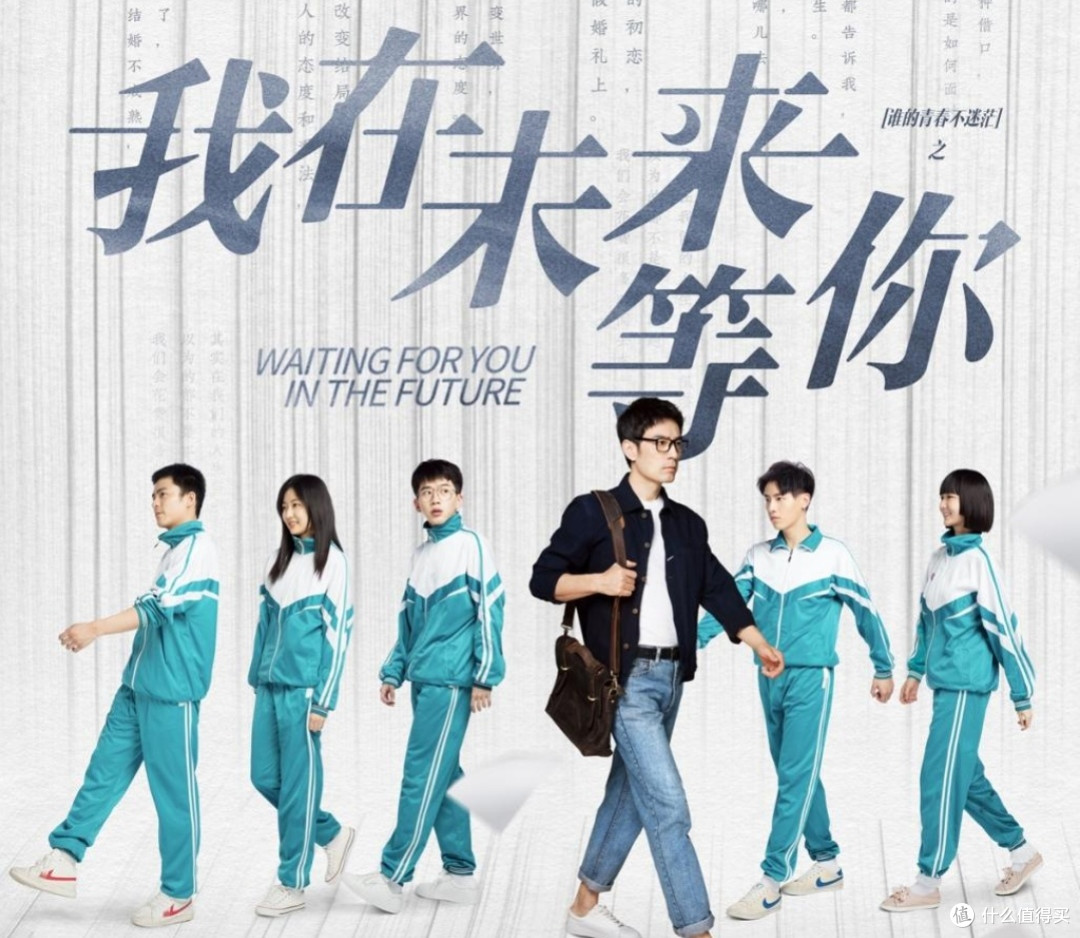 邂逅青春与成长