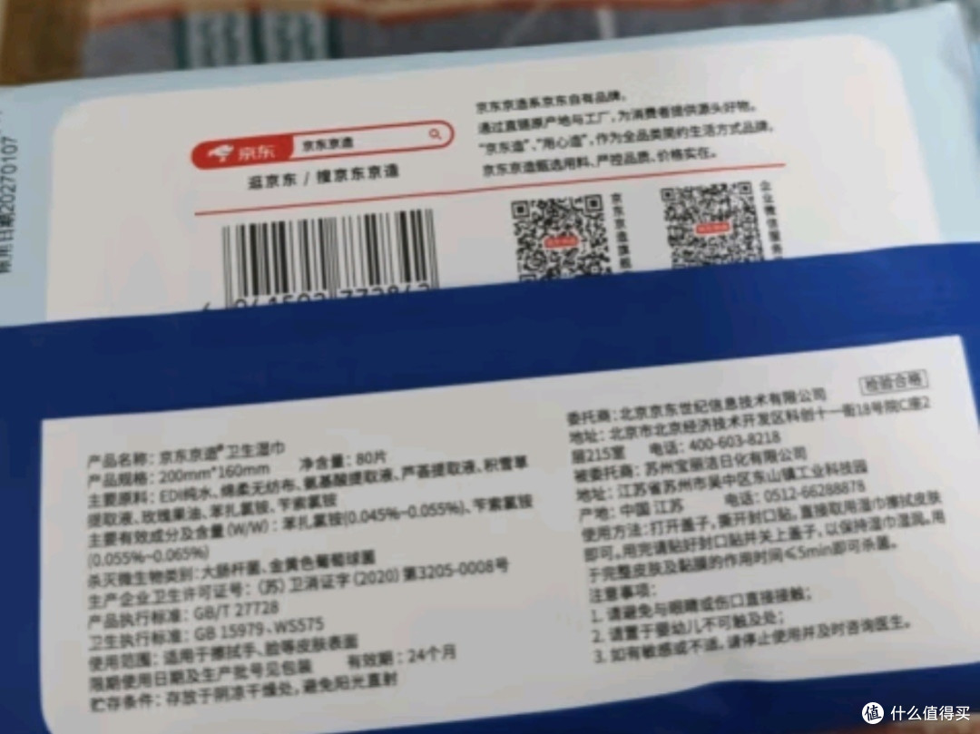 京东京造杀菌医护级湿纸巾：99.9%杀菌率，为您的健康保驾护航