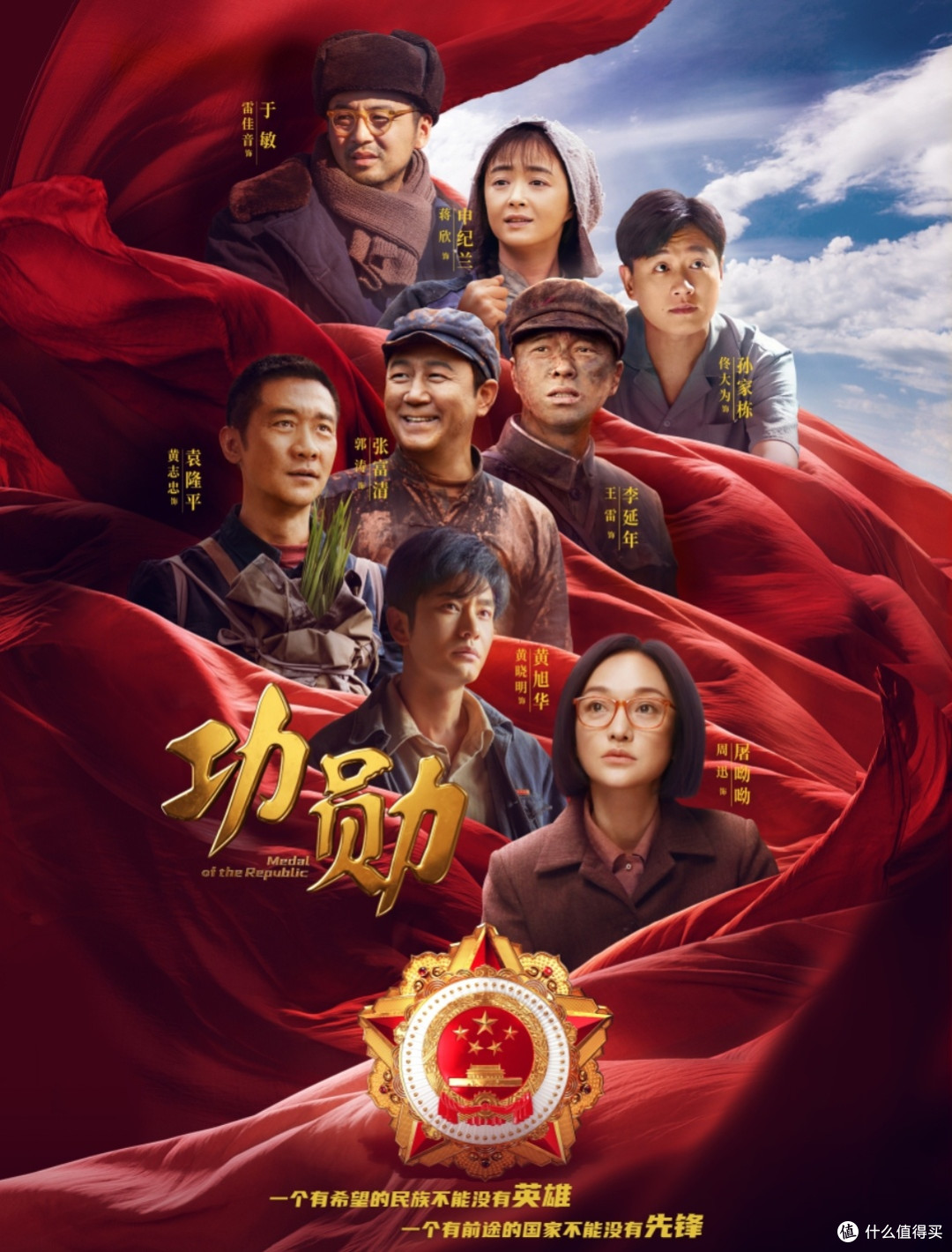 实现民族的伟大复兴绘就不凡功勋